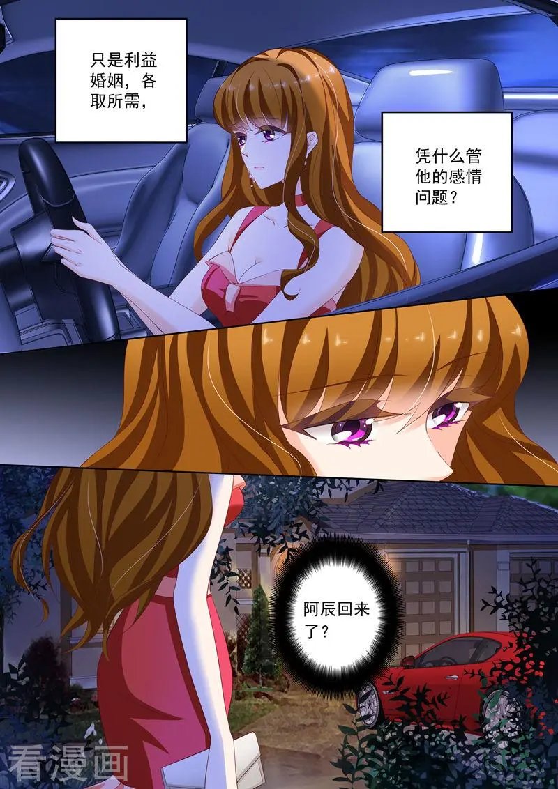 第165话 她和沈初有点像？