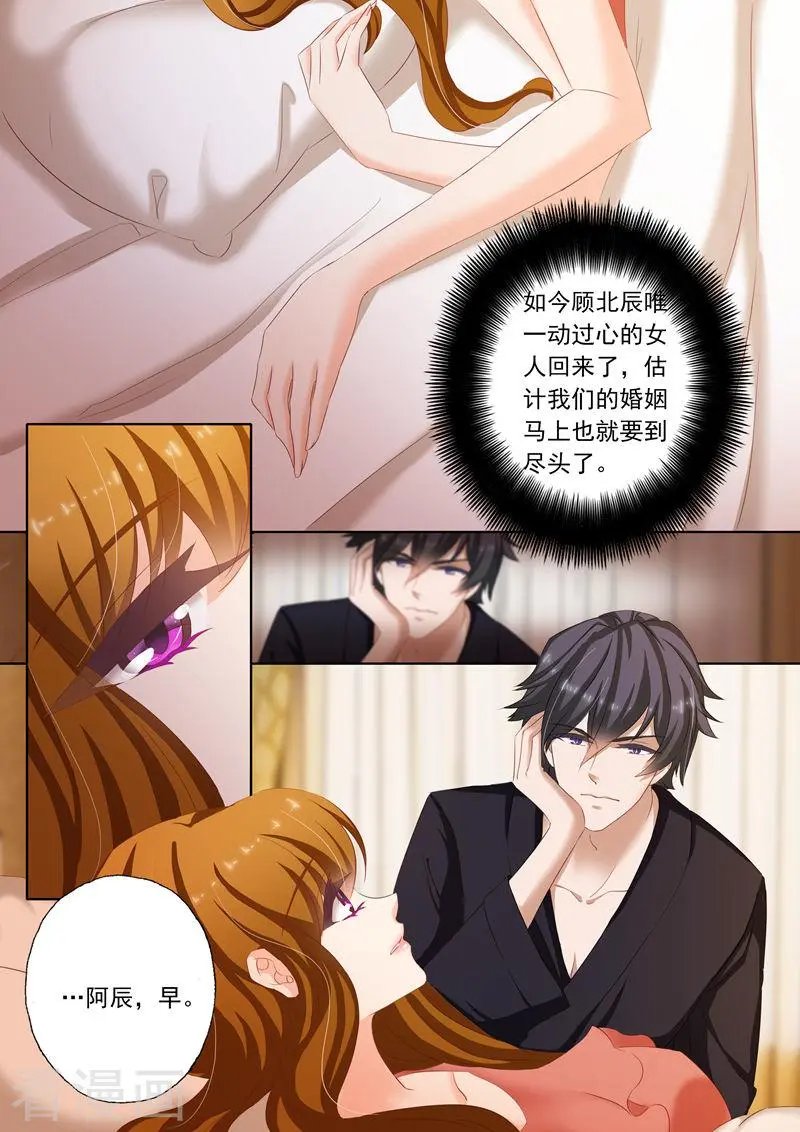 第166话 迟早会离开