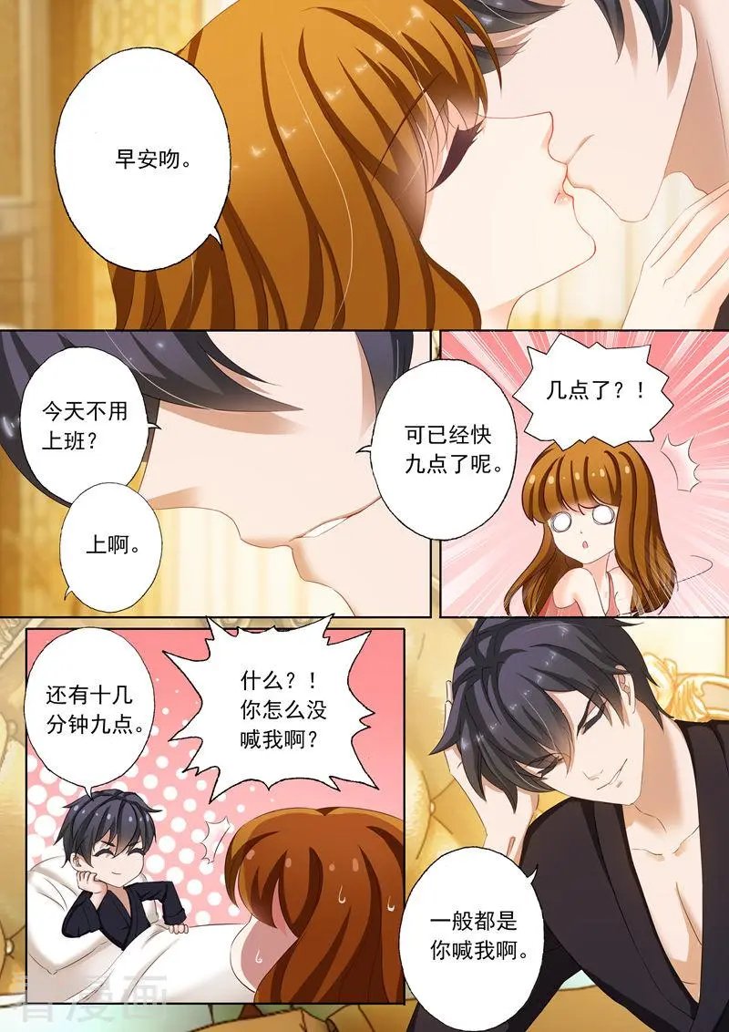 第166话 迟早会离开