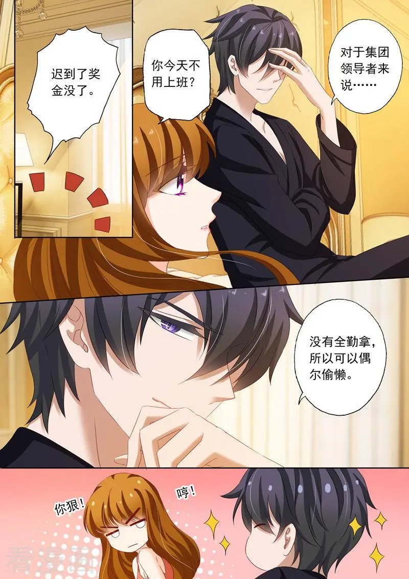 第166话 迟早会离开
