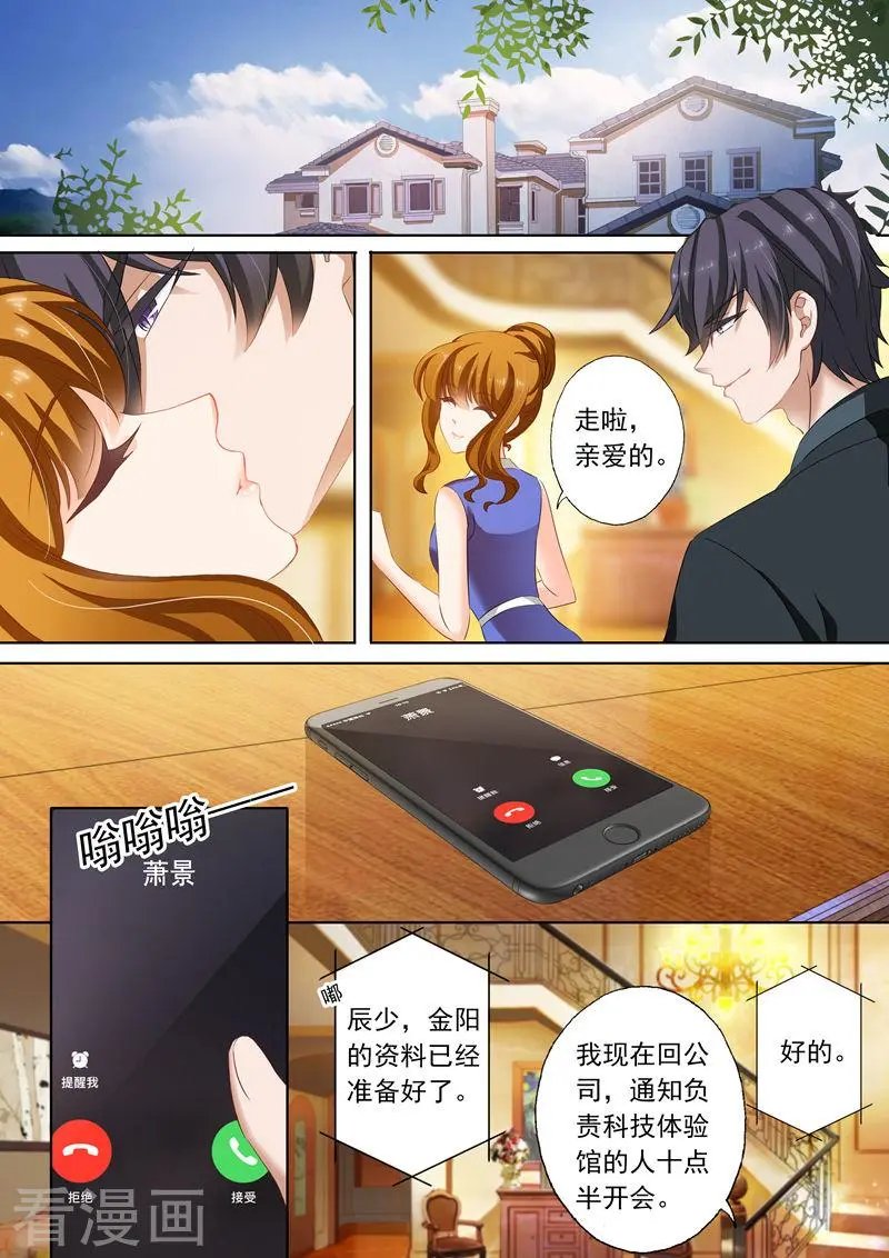 第166话 迟早会离开