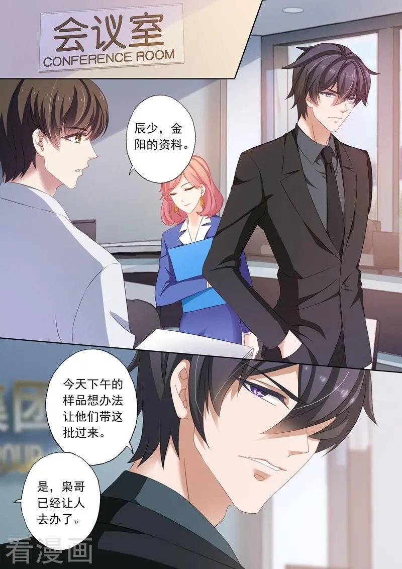 第167话 金阳风波