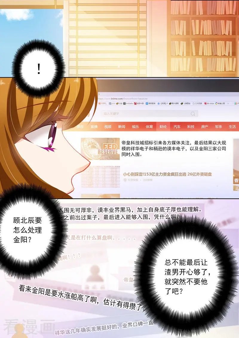 第167话 金阳风波