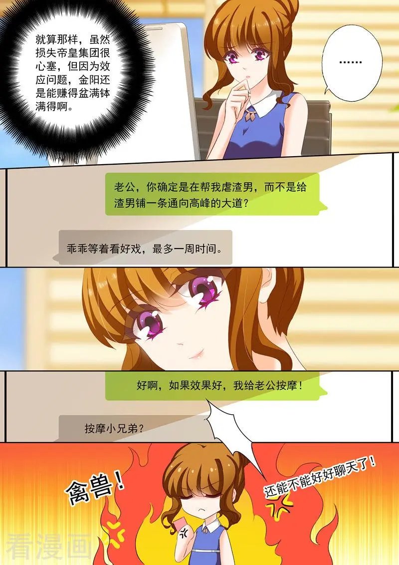 第167话 金阳风波