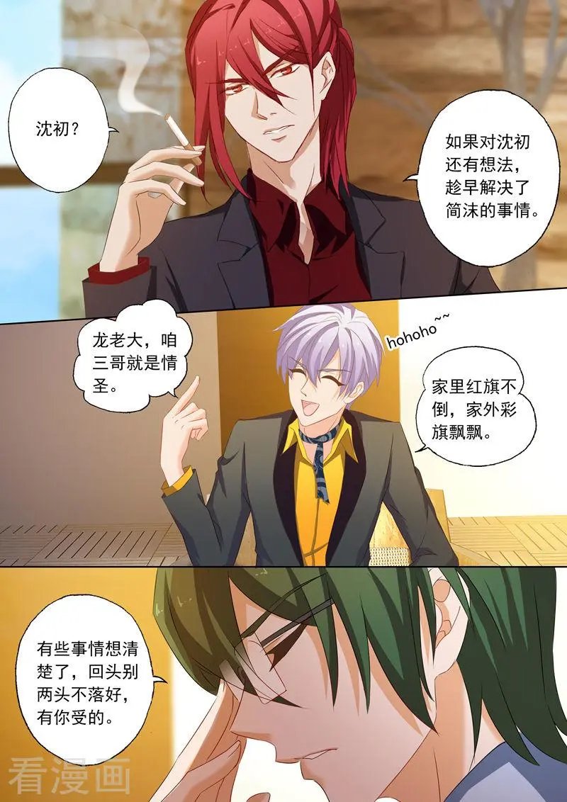 第167话 金阳风波