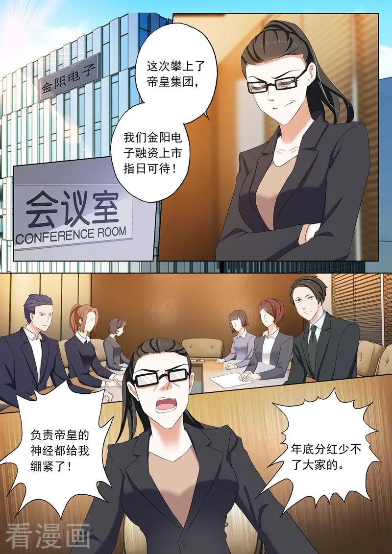 第167话 金阳风波