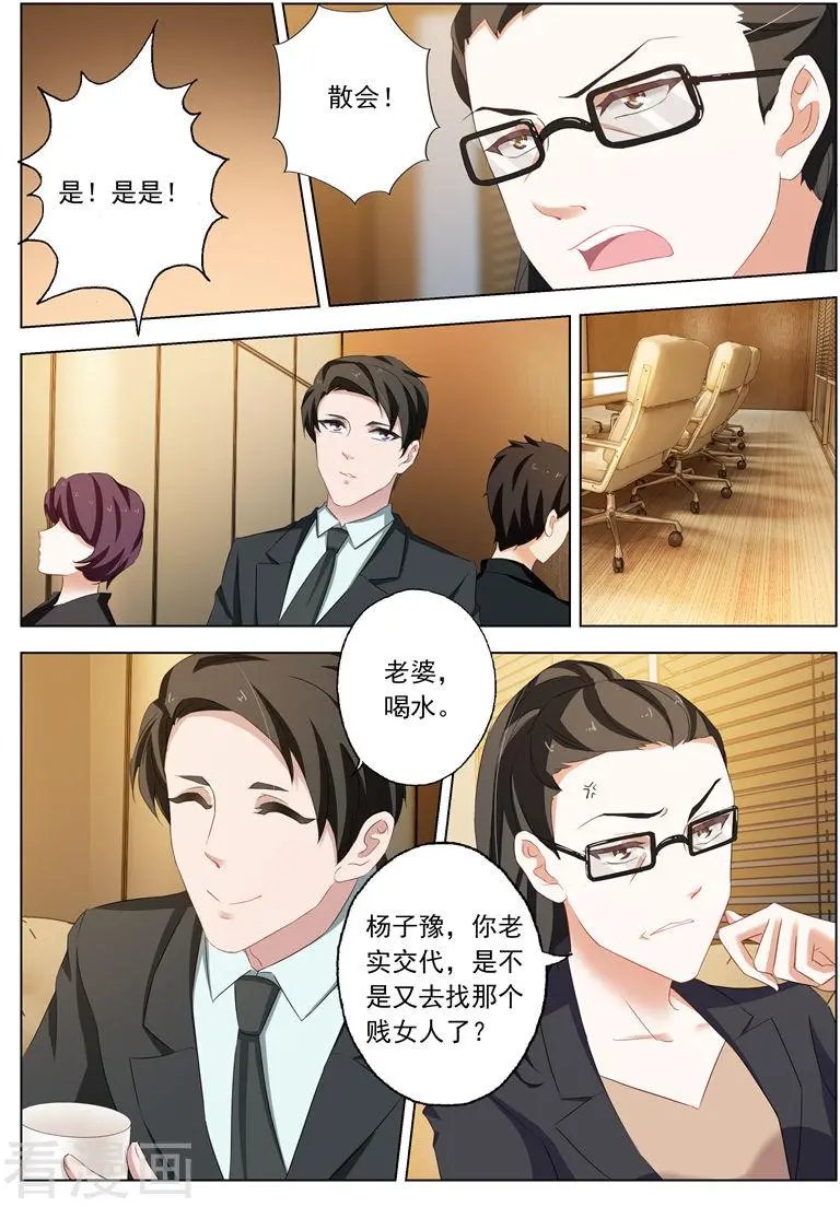 第168话 商业诈骗，整死渣男