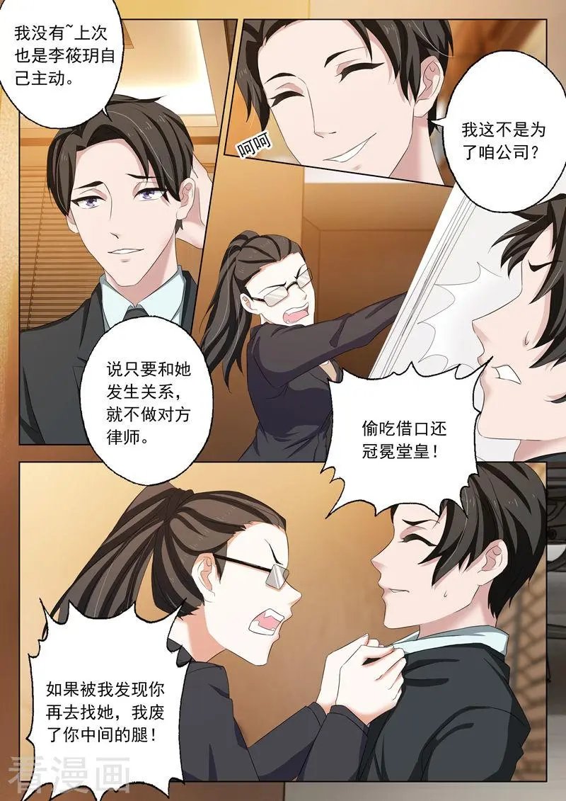 第168话 商业诈骗，整死渣男