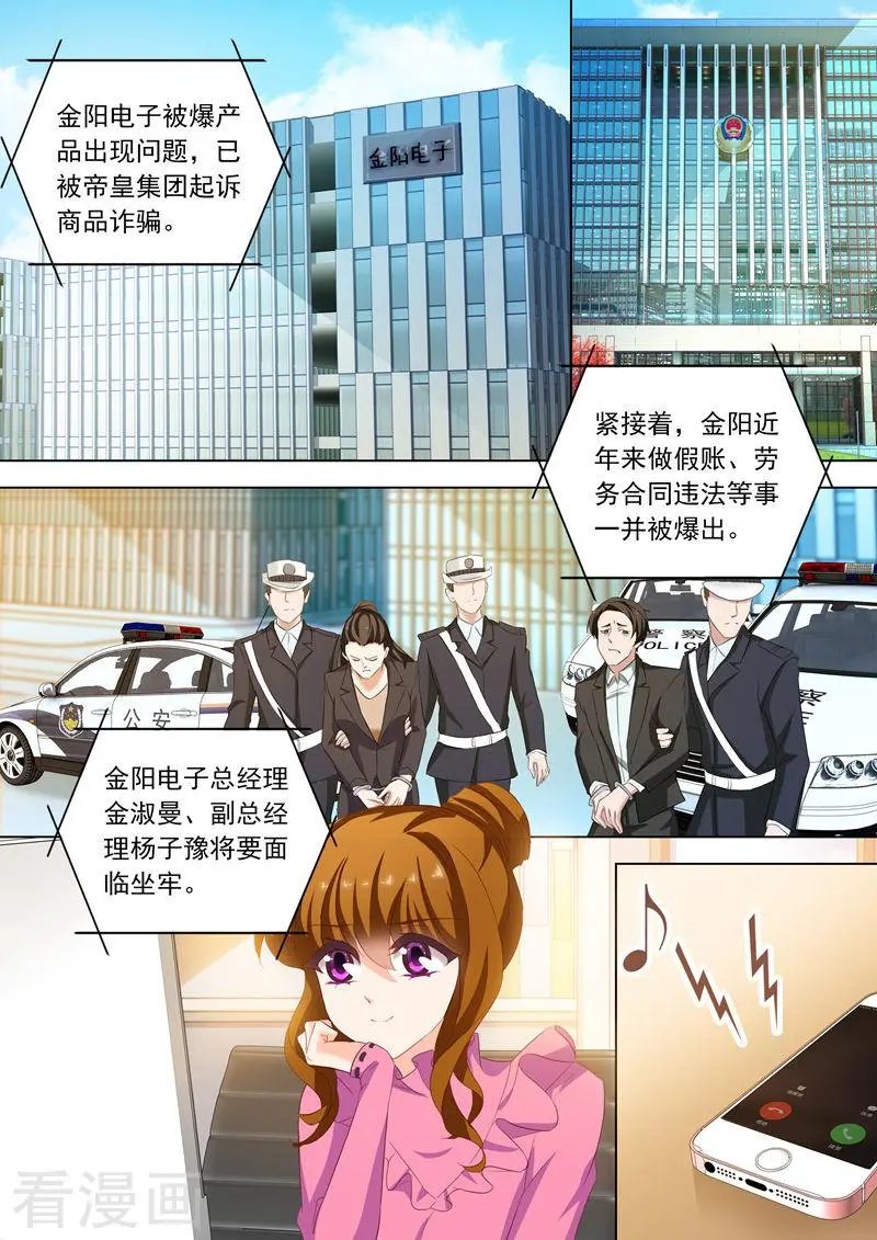 第168话 商业诈骗，整死渣男