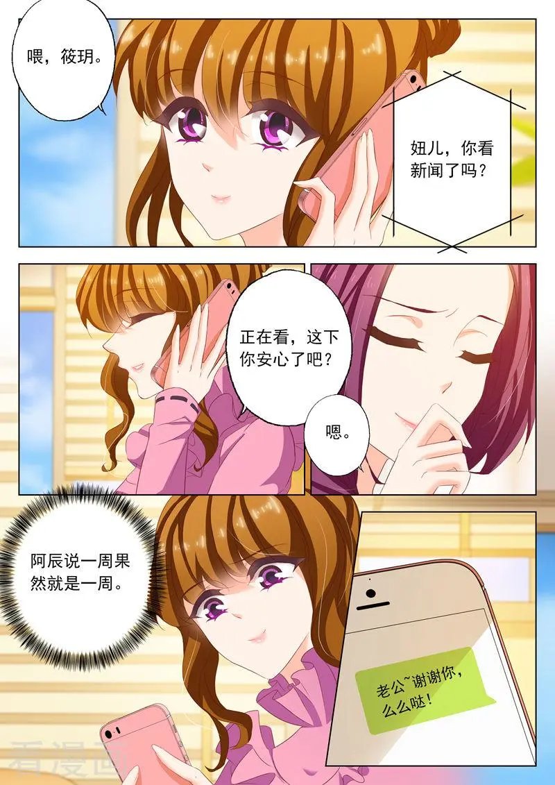 第168话 商业诈骗，整死渣男