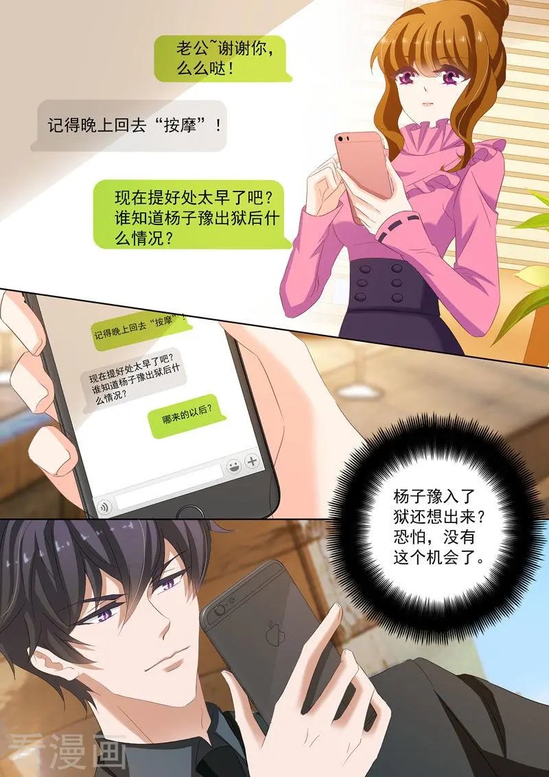 第168话 商业诈骗，整死渣男