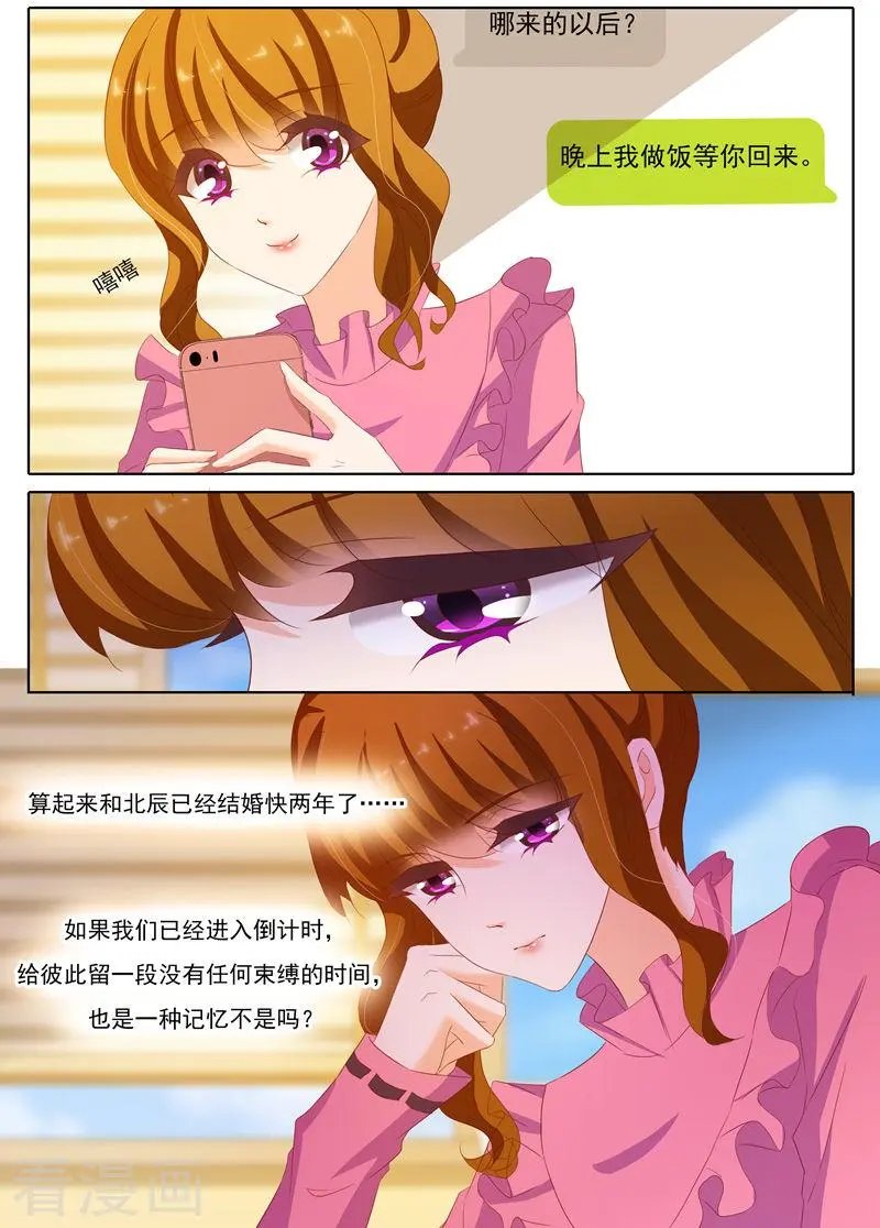 第168话 商业诈骗，整死渣男