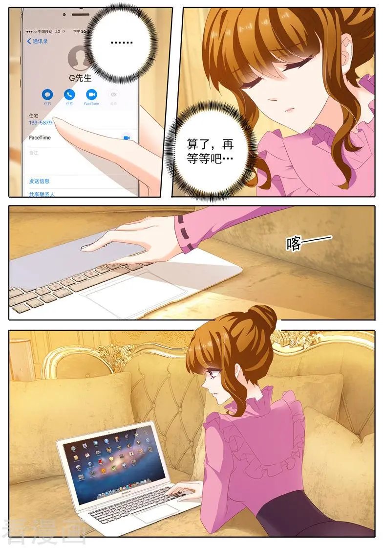 第169话 等他回来
