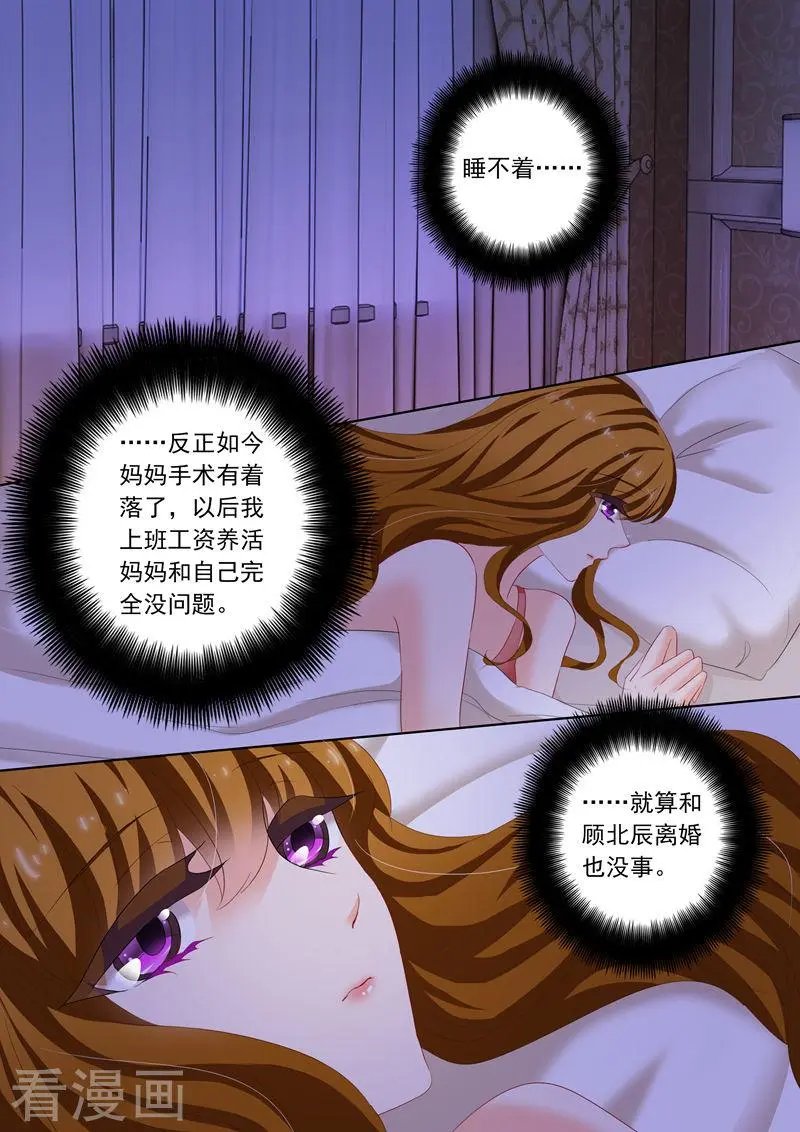 第170话 习以为常的不归