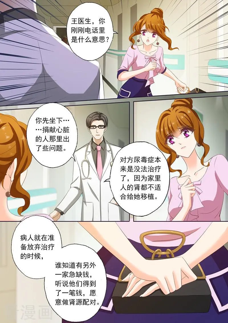 第171话 无奈，只能接受