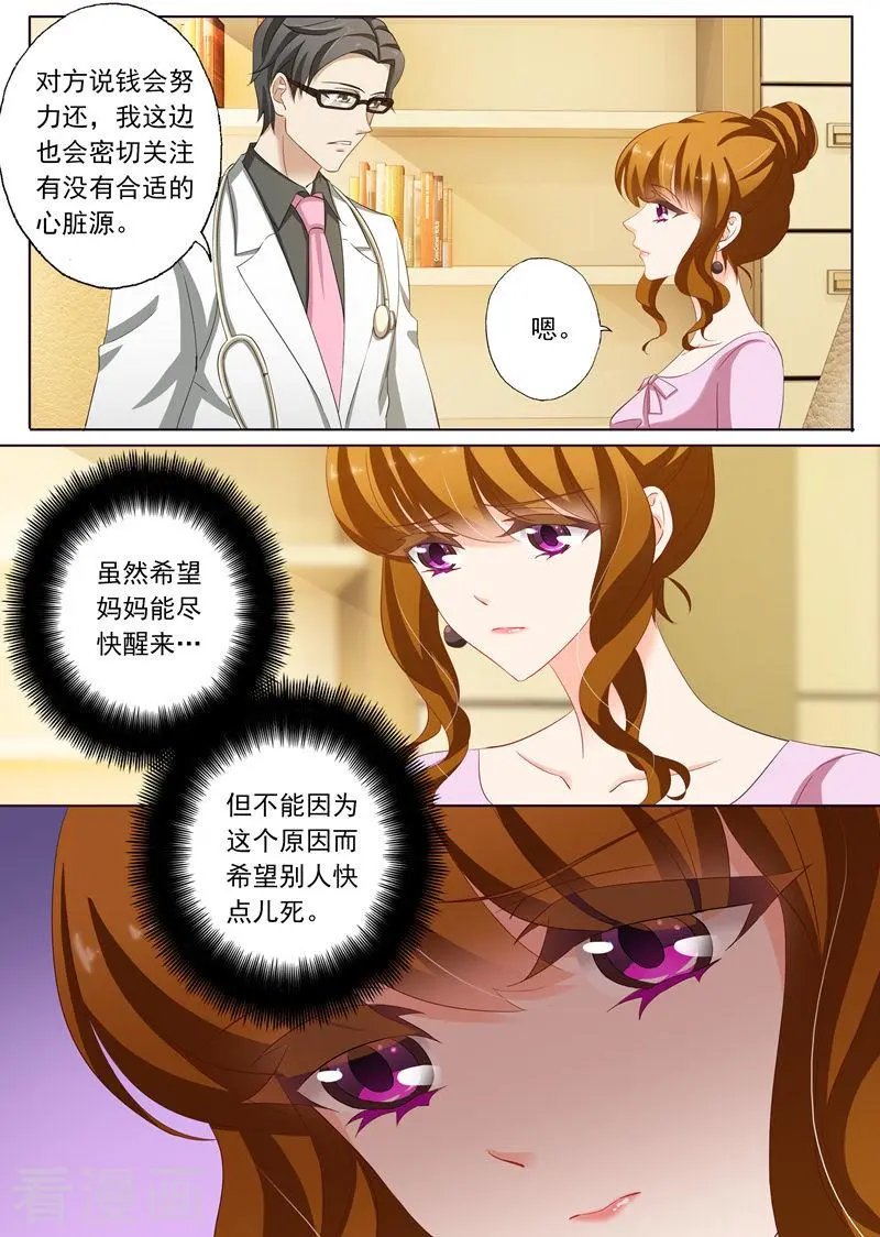 第171话 无奈，只能接受