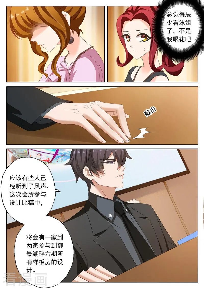 第172话 只为看看她