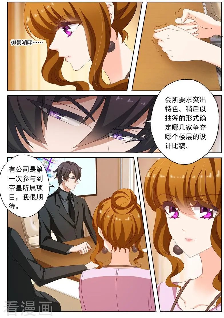 第172话 只为看看她