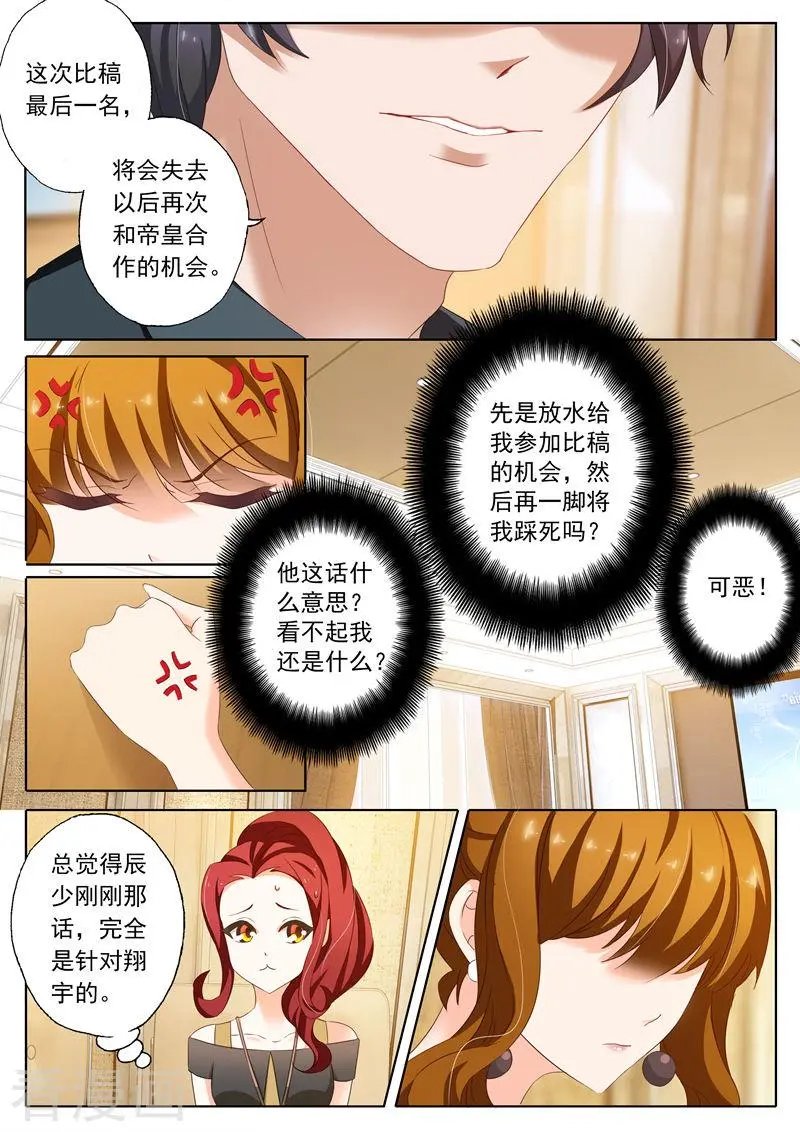 第172话 只为看看她