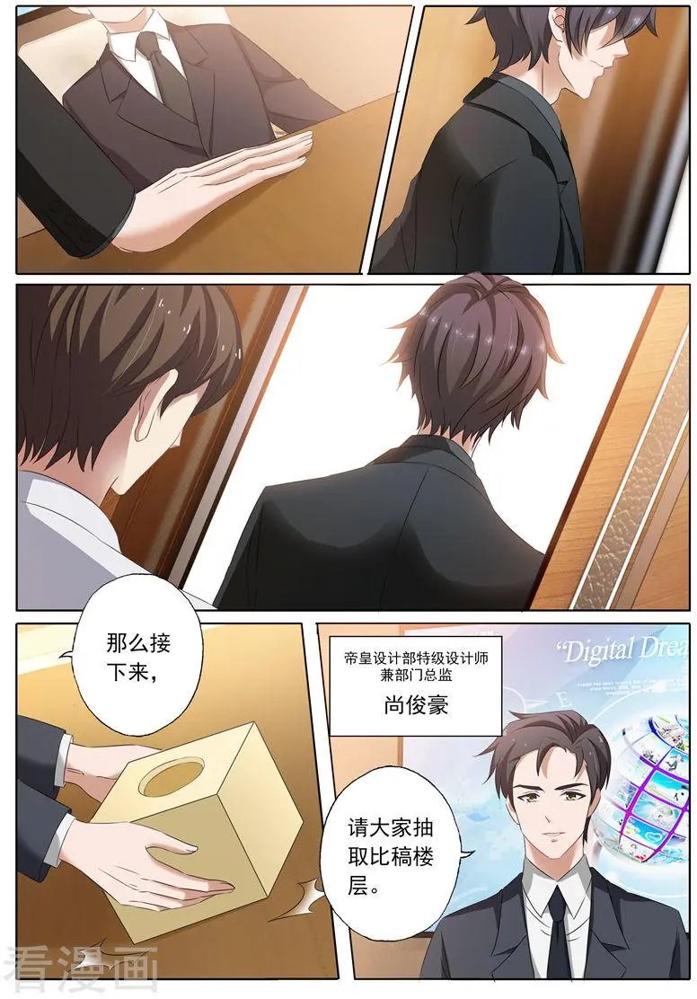 第172话 只为看看她