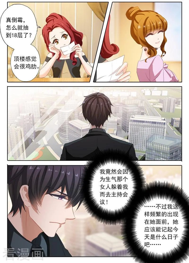 第173话 你怎么来了