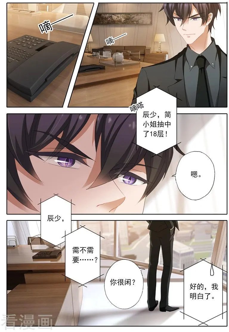 第173话 你怎么来了