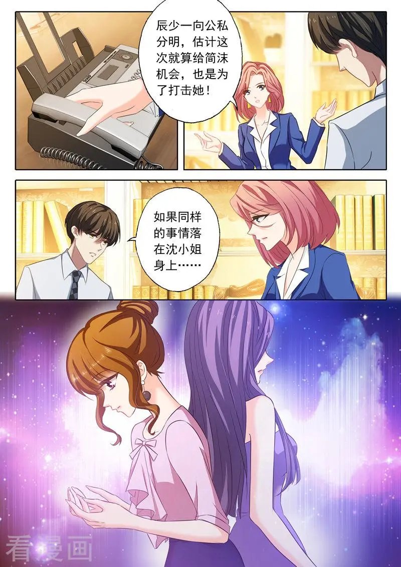 第173话 你怎么来了