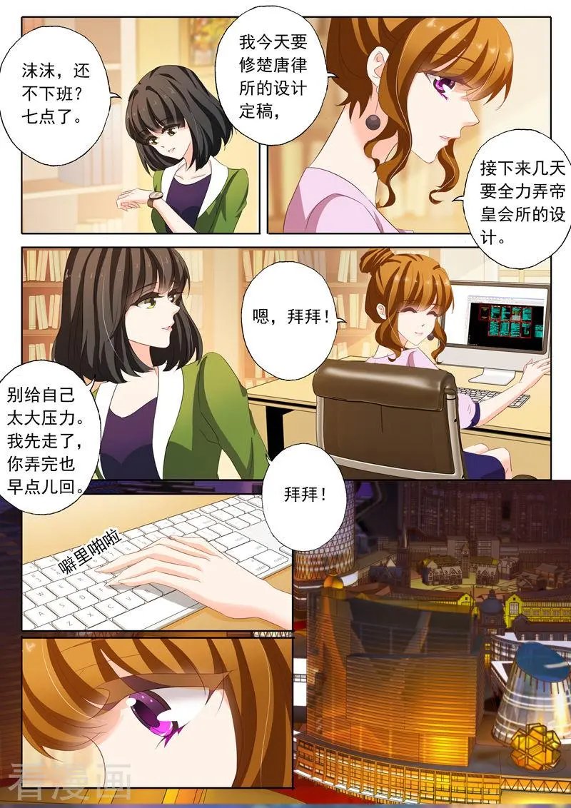 第173话 你怎么来了