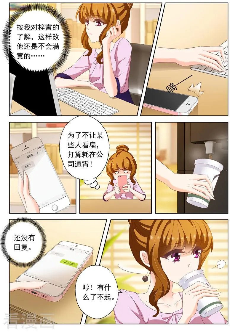 第173话 你怎么来了