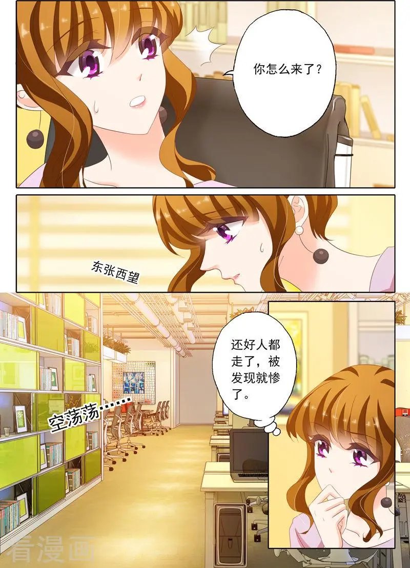第173话 你怎么来了
