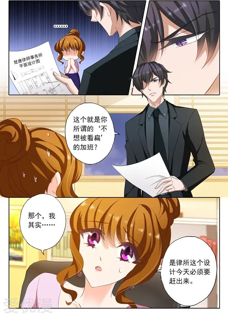 第174话 老公很生气，表示很麻烦