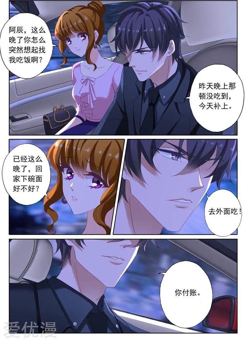 第174话 老公很生气，表示很麻烦