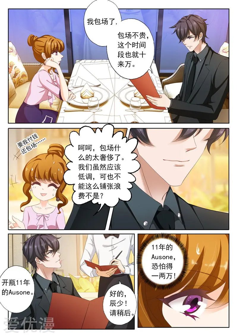 第175话 感动，他记得对她的承诺