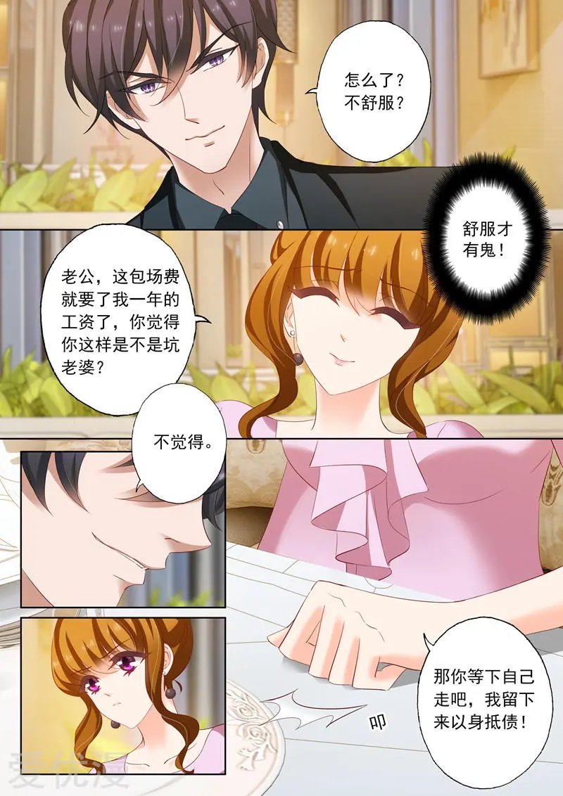 第175话 感动，他记得对她的承诺