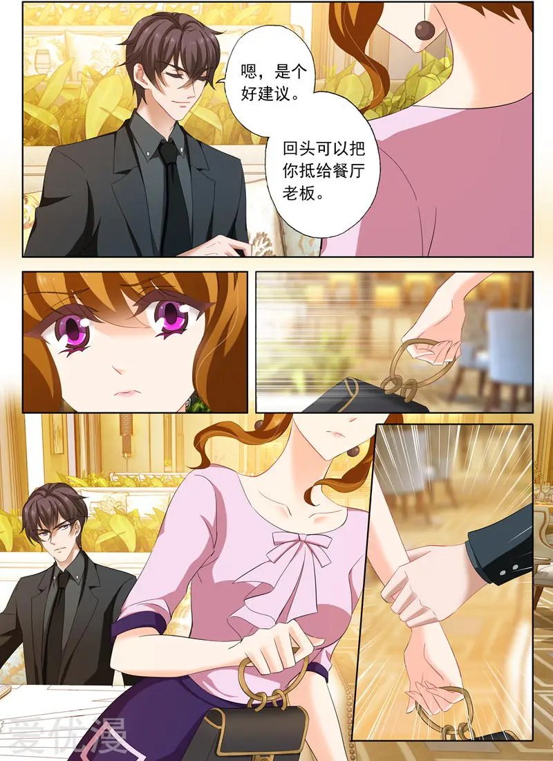第175话 感动，他记得对她的承诺