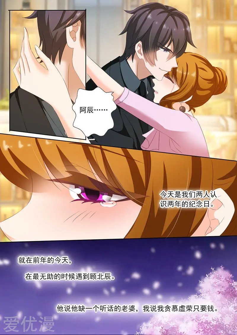 第175话 感动，他记得对她的承诺