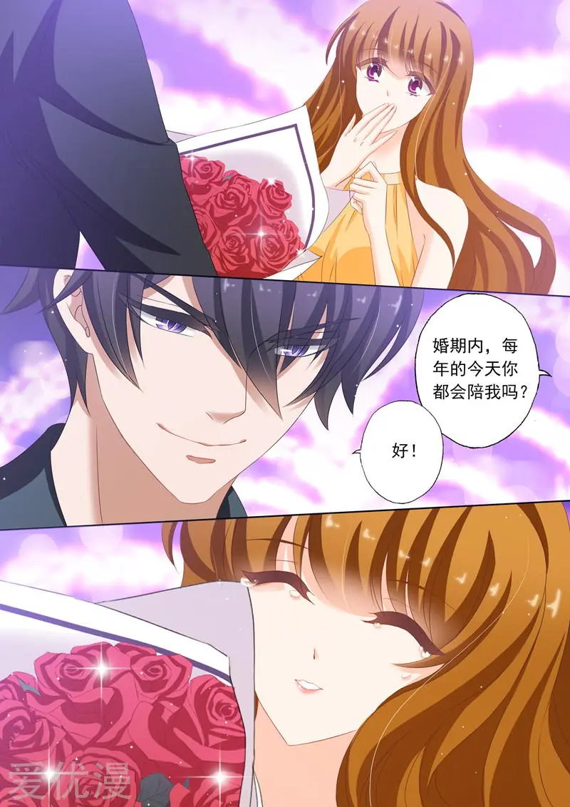 第175话 感动，他记得对她的承诺