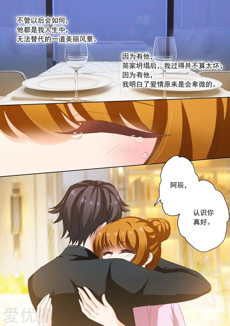 第175话 感动，他记得对她的承诺
