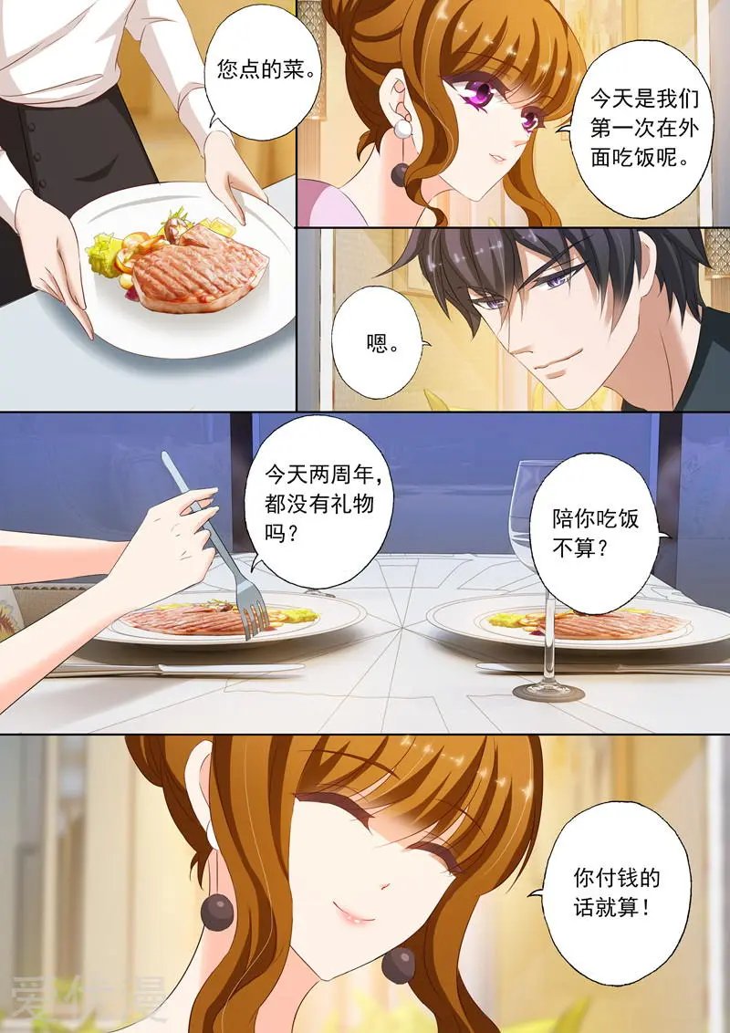 第176话 “倾心之恋”