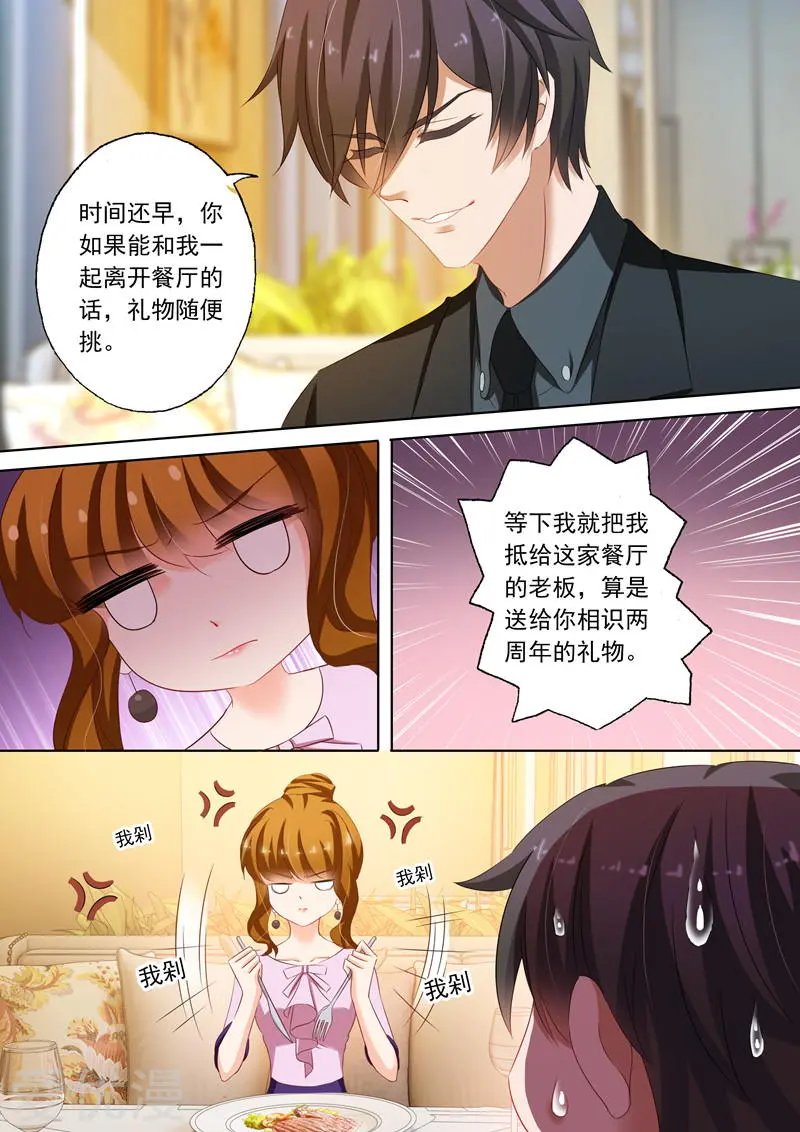 第176话 “倾心之恋”
