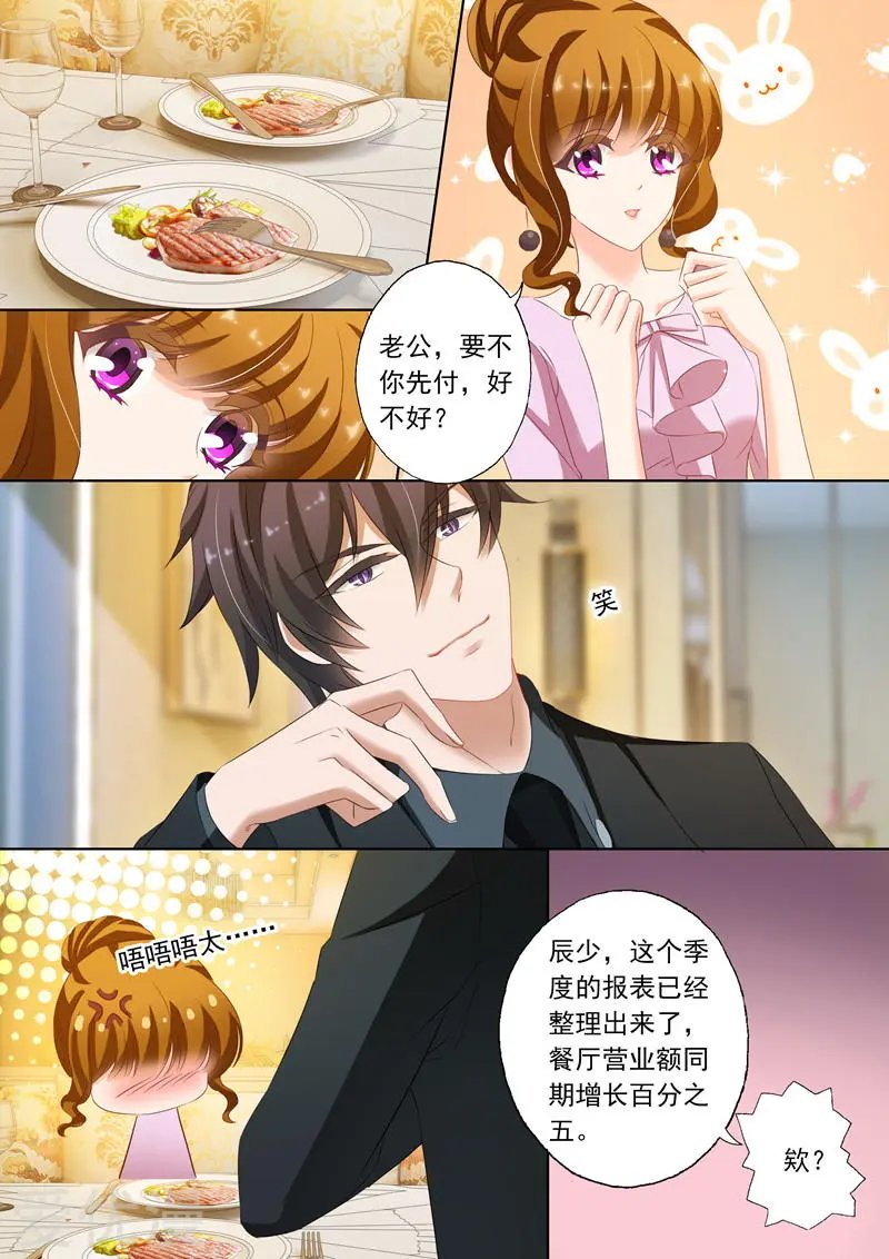 第176话 “倾心之恋”