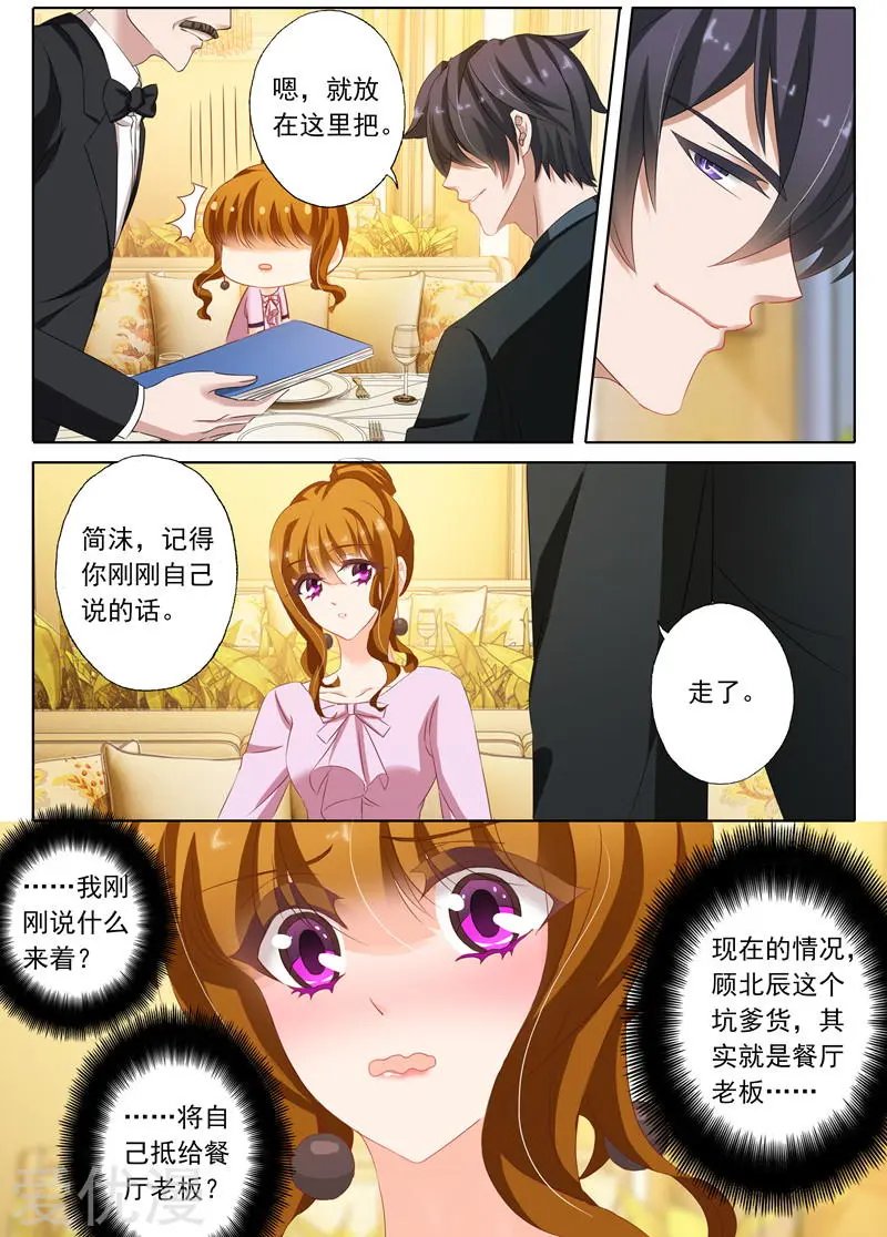 第176话 “倾心之恋”