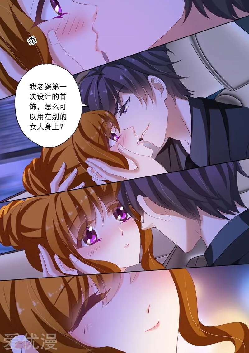 第177话 为他而沉沦的心