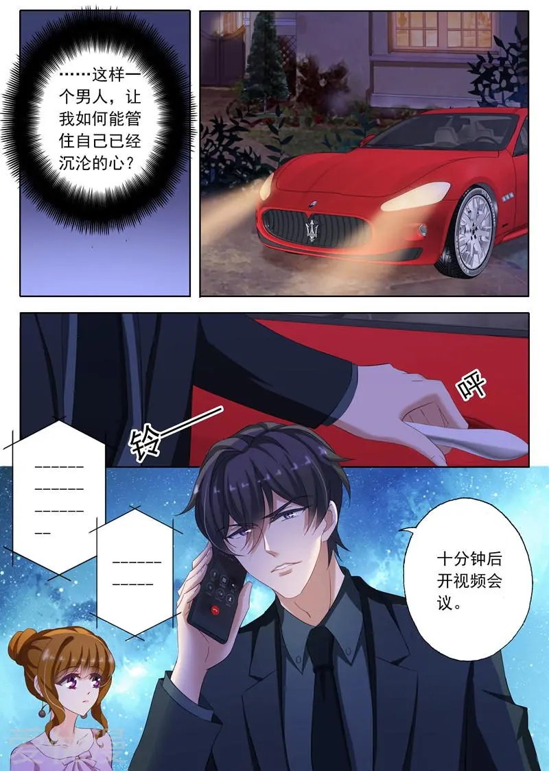 第177话 为他而沉沦的心