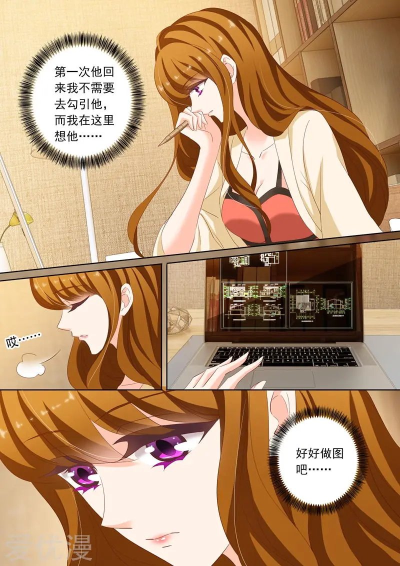 第177话 为他而沉沦的心