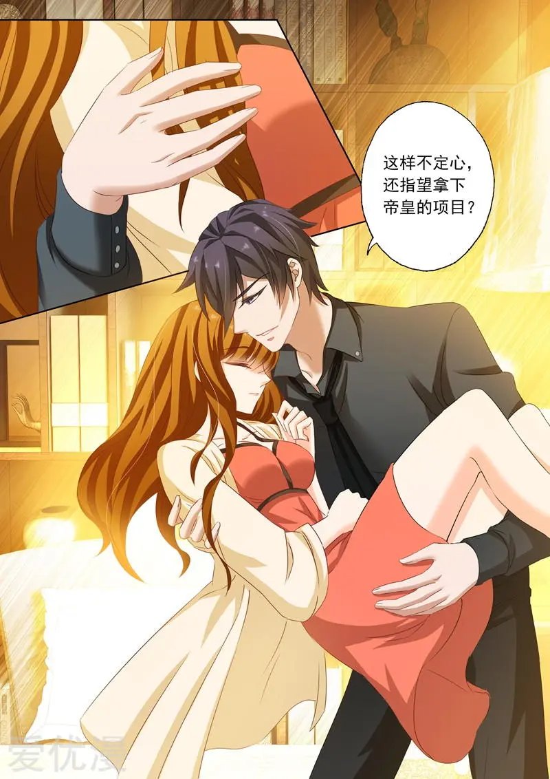 第178话 断片了