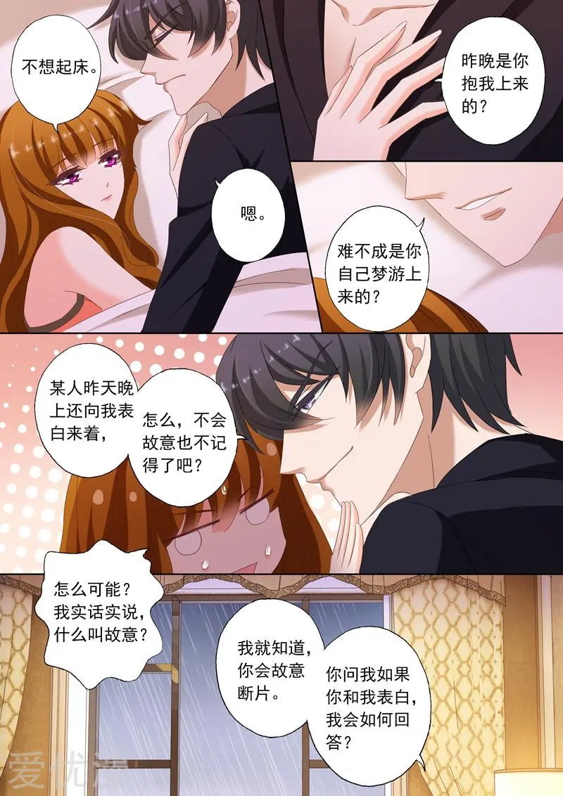 第178话 断片了