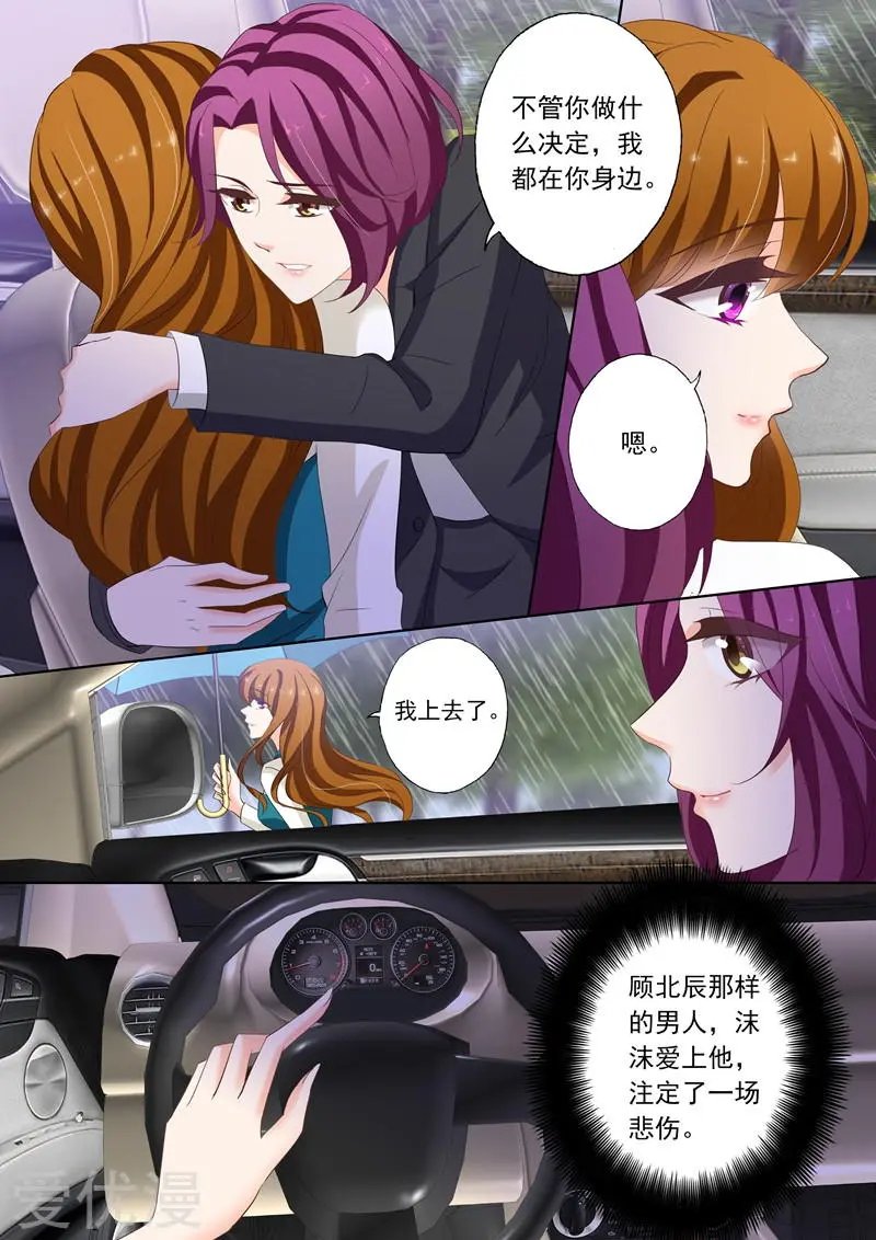 第179话 注定了一场悲伤