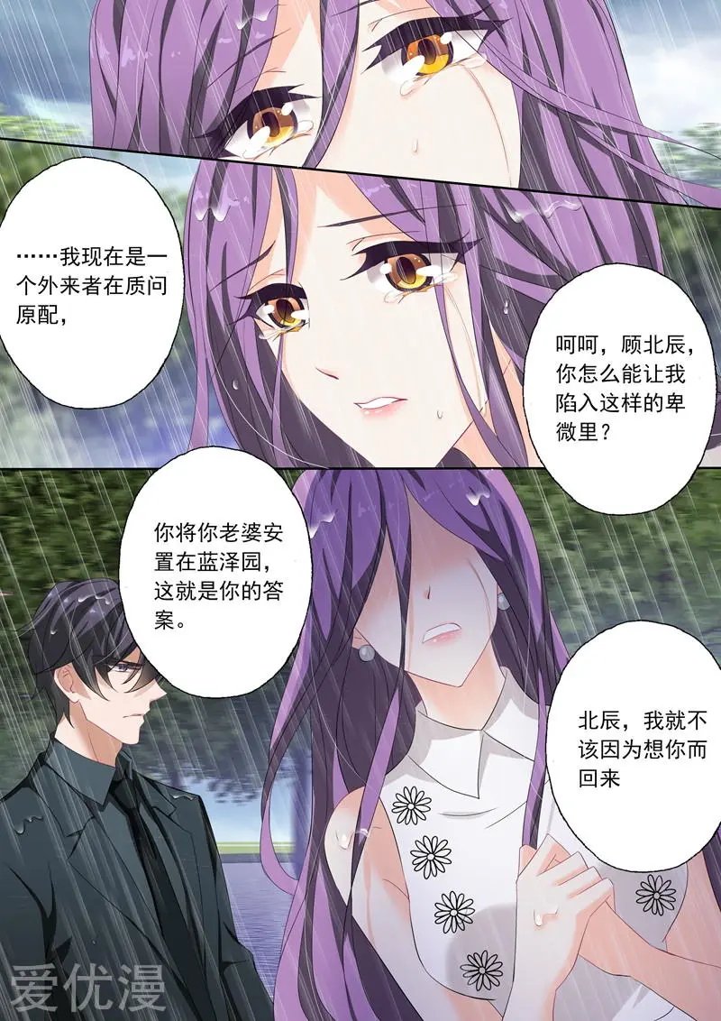 第180话 要怎样做，你才能满意