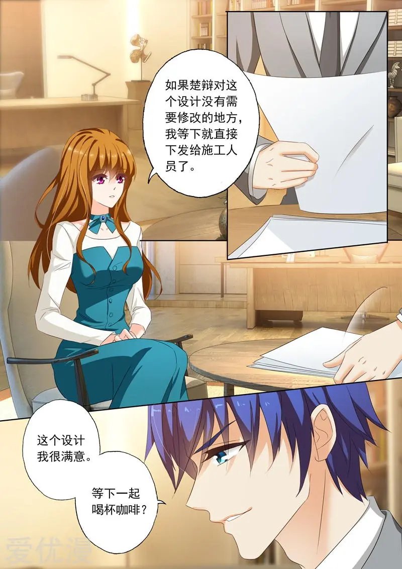 第181话 知道了一些小秘密